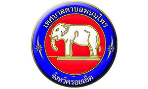 เทศบาลตำบลพนมไพร รับสมัครบุคคลเป็นพนักงานจ้าง จำนวน 5 อัตรา สมัครตั้งแต่วันที่ 20 - 28 ธันวาคม 2565