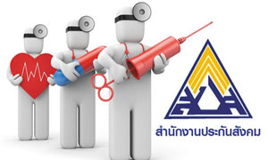 สปส.เผยยอดตรวจสุขภาพประจำปีฟรีพุ่ง เร่งเพิ่ม รพ.ต้นแบบรองรับอีก 40 แห่ง