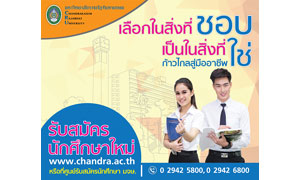 มจษ. รับนโยบายไทยแลนด์ 4.0 เปิดวิทยาการสมุนไพรและเครื่องสำอาง