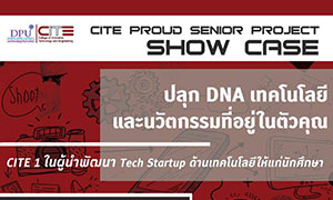 CITE DPU ชวนมาสัมผัสเทคโนโลยีใน  “CITE Proud Senior Project Shoe Case 2018”