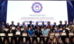 ก้าวขึ้นปีที่ 6 สคช. เตรียมพลิกโฉมมุ่งเน้นการส่งเสริมให้มีการจัดทำมาตรฐานอาชีพ