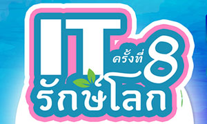 มหาวิทยาลัยราชภัฏลำปาง ขอเชิญนักเรียนร่วมประกวดวาดภาพด้วยโปรแกรม Microsoft Paint