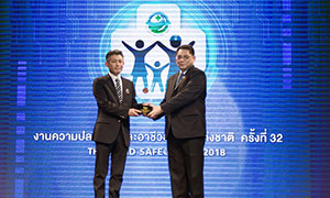 &lsquo;ปลัดแรงงาน&rsquo; มอบรางวัล Zero Accident Campaign 2018