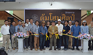 คณะศิลปกรรมศาสตร์ ม.มหาสารคาม จัดนิทรรศการ “ตุ้มโฮมศิลป์” ขับเคลื่อนวงการศิลปะ