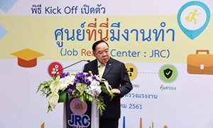 ก.แรงงาน &nbsp;เปิดศูนย์จ็อบเรดี้เซ็นเตอร์ 11 แห่งทั่วประเทศ&nbsp;หวังช่วยผู้จบ ป.ตรี มีงานทำแบบครบวงจร