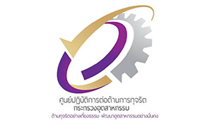 ศูนย์ปฏิบัติการต่อต้านการทุจริต กระทรวงอุตสาหกรรม รับสมัครตำแหน่งนักวิเคราะห์นโยบายและแผน (พนักงานจ้างเหมาบริการ) ตั้งแต่บัดนี้ถึง 31 ก.ค.61