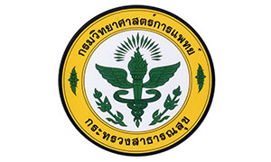 กรมวิทยาศาสตร์การแพทย์ รับสมัครบุคคลเป็นพนักงานราชการทั่วไป  จำนวน 40 อัตรา บัดนี้ถึง 3 ส.ค.61