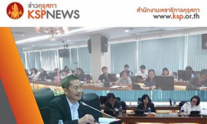 คุรุสภาจัดทำคู่มือปฏิบัติงานเพื่อเพิ่มประสิทธิภาพการออกใบประกอบวิชาชีพ