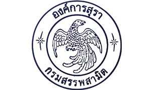 องค์การสุรา กรมสรรพสามิต เรับสมัครตำแหน่งระดับผู้บริหาร/พนักงานระดับปฏิบัติการ จำนวน 16 อัตรา ตั้งแต่บัดนี้ถึง 14 ก.ย.61