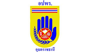 ศูนย์อาสาสมัครป้องกันภัยฝ่ายพลเรือนจังหวัดอุบลราชธานี รับสมัครบุคคลทั่วไปเข้าเป็นสมาชิกอาสาสมัครป้องกันภัยฝ่ายพลเรือน (อปพร.) ปี พ.ศ. 2562