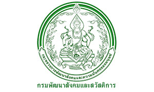 กรมพัฒนาสังคมและสวัสดิการ รับสมัครตำแหน่งพยาบาลวิชาชีพปฏิบัติการ ตั้งแต่ 10-28 ก.ย.61