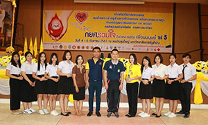 นักศึกษา มทร.ล้านนา ลำปาง ร่วมบริจาคโลหิต โครงการ “กยศ.รวมใจปันโลหิตต่อชีวิตเพื่อนมนุษย์ ปีที่ ๕” เฉลิมพระเกียรติ สมเด็จพระเจ้าอยู่หัว ณ ม.ราชภัฏลำปาง