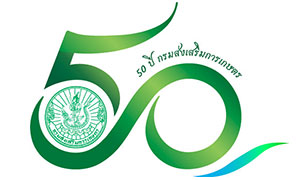 กรมส่งเสริมการเกษตร รับสมัครตำแหน่งนายช่างเทคนิคปฏิบัติงาน (ด้านการถ่ายภาพและวีดิทัศน์) จำนวน 2 อัตรา ตั้งแต่ 24 ก.ย.- 4 ต.ค.61