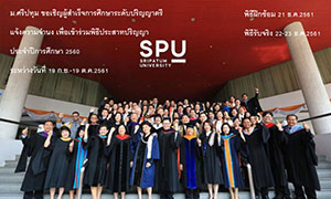 ม.ศรีปทุม ขอเชิญผู้สำเร็จการศึกษาระดับปริญญาตรี แจ้งความจำนงเพื่อเข้าร่วมพิธีประสาทปริญญา ประจำปีการศึกษา 2560 @19 ก.ย.-19 ต.ค.2561 นี้!