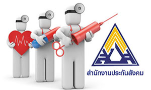 ประกันสังคม เชิญชวนผู้ประกันตนดูแลสุขภาพ ด้วยการตรวจสุขภาพฟรีใน รพ.ตามสิทธิ