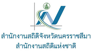 สำนักงานสถิติจังหวัดนครราชสีมา รับสมัครผู้ช่วยพนักงานสถิติ ตั้งแต่บัดนี้ถึง 5 ต.ค.61