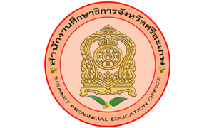 สำนักงานศึกษาธิการจังหวัดศรีสะเกษ เรียกบรรจุครูผู้ช่วย ปี พ.ศ. 2561 ครั้งที่ 2