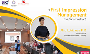 ม.รังสิต ร่วมกับ บริษัท Image Matters Asia จัดเวิร์คชอปหลักสูตร First Impression Management Online