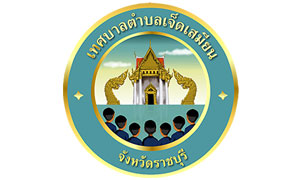 เทศบาลตำบลเจ็ดเสมียน รับสมัครเป็นพนักงานจ้างของเทศบาลตำบลเจ็ดเสมียน ตั้งแต่ 9-19 ต.ค.61