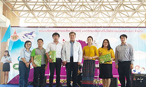 คณะบริหารฯ มทร.ล้านนา ลำปาง จัดกิจกรรมโครงการวิชาการสร้างสรรค์ สานสัมพันธ์ชาว BALA 2561