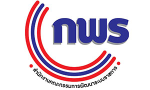 ก.พ.ร. รับสมัคร นปร.รุ่นที่ 13 เข้ารับราชการ 30 ตำแหน่ง ตั้งแต่บัดนี้ถึง 28 ธ.ค.61