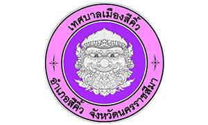 เทศบาลเมืองสีคิ้ว รับสมัครบุคคลเป็นพนักงานจ้าง จำนวน 8 อัตรา ตั้งแต่ 2-14 พ.ย.61