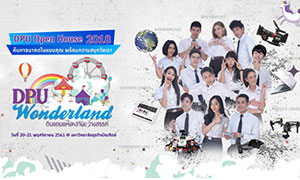 DPU พร้อมโชว์ของเปิดบ้าน Open House 2018 ธีม “DPU Wonderland”