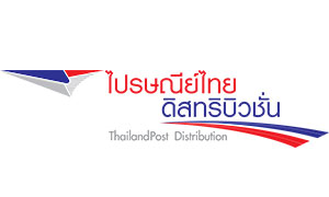 บริษัท ไปรษณีย์ไทยดิสทริบิวชั่น จำกัด รับสมัครพนักงาน จำนวน 34 อัตรา ตั้งแต่บัดนี้ถึง 15 พ.ย.61