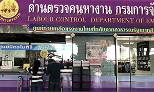 กรมการจัดหางาน รับสมัครไปทำงานไต้หวัน 2 อัตรา