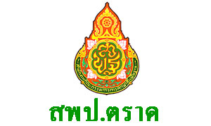 สพป.ตราด รับสมัคร ตำแหน่งพี่เลี้ยงเด็กพิการ  จำนวน 47 อัตรา ตั้งแต่ 12-20 พ.ย.61
