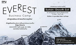 หลักสูตรพัฒนาเจ้าของกิจการยุคใหม่ มหาวิทยาลัยศรีปทุม “EVEREST” ช่วยคุณได้