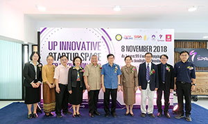 ม.พะเยา เปิดแล้ว UP SPARK พื้นที่ส่งเสริมการออกแบบและพัฒนานวัตกรรม
