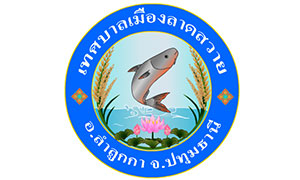 เทศบาลเมืองลาดสวาย รับสมัครพนักงานจ้าง จำนวน 49 อัตรา บัดนี้ถึง 15 พ.ย.61