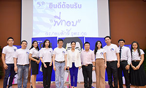 “พี่กอบพบนักศึกษา รปศ.” ในเวทีเสวนาการเมืองไทยที่ไร้ความขัดแย้ง