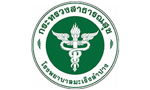 โรงพยาบาลมะเร็งลำปาง รับสมัครตำแหน่ง พนักงานช่วยเหลือคนไข้ จำนวน 1 อัตรา ตั้งแต่ 22-27 พ.ย.61