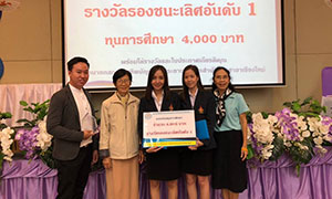 ทีม Enjoy คว้าที่ 2 จรรยาบรรณวิชาชีพบัญชี