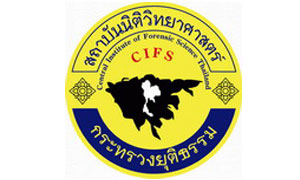 สถาบันนิติวิทยาศาสตร์ รับสมัครตำแหน่งนักวิชาการคอมพิวเตอร์ปฏิบัติการ จำนวน 3 อัตรา ตั้งแต่บัดนี้ถึง 18 ธ.ค.61