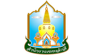 สำนักงานเขตหลักสี่ รับสมัครลูกจ้างชั่วคราว จำนวน 20 อัตรา ตั้งแต่ 29 พ.ย.- 14 ธ.ค.61