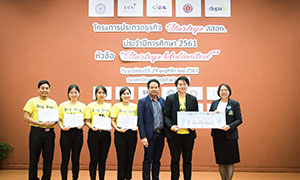 นศ.CIBA DPU คว้ารางวัล Excellent Award การประกวดธุรกิจ Startup สสอท.