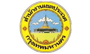 สำนักงานเขตประเวศ รับสมัครเป็นลูกจ้างชั่วคราว จำนวน 23 อัตรา ตั้งแต่ 12-21 ธ.ค. 61