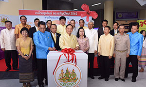 &ldquo;บิ๊กอู๋&rdquo;จัดให้คนไทยสุขสันต์ ของขวัญปีใหม่ 2562 จากใจกระทรวงแรงงาน