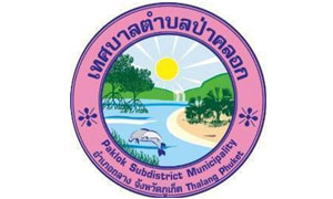 เทศบาลตำบลป่าคลอก รับสมัครบุคคลเป็นพนักงานจ้าง จำนวน 4 ตำแหน่ง 4 อัตรา ตั้งแต่ 28 ธ.ค.61 - 10 ม.ค. 62
