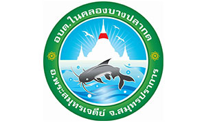 อบต.ในคลองบางปลากด รับสมัครเป็นพนักงานจ้างทั่วไป จำนวน 32 อัตรา ตั้งแต่ 2-11 ม.ค. 62
