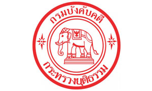 กรมบังคับคดี รับสมัครสอบเข้ารับราชการในตำแหน่งต่างๆ ของกรมบังคับคดี จำนวน 93 อัตรา ตั้งแต่ 9-29 ม.ค. 62