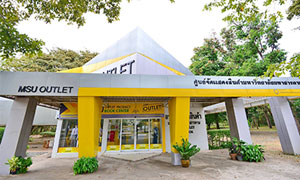 โฉมใหม่ MSU OUTLET เชิญชมสินค้าและอุดหนุนผลิตภัณฑ์ได้แล้ววันนี้