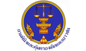 กรมพินิจและคุ้มครองเด็กและเยาวชน รับสมัครบุคคลเป็นพนักงานราชการทั่วไป จำนวน  21 อัตรา ตั้งแต่ 23 ม.ค. - 17 ก.พ. 62