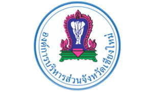 อบจ. เชียงใหม่ รับสมัครพนักงานจ้าง จำนวน 37 อัตรา ตั้งแต่ 4-28 ก.พ. 62