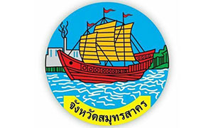 สำนักงานสหกรณ์จังหวัดสมุทรสาคร รับสมัครตำแหน่งเจ้าพนักงานการเงินและบัญชี (ฝ่ายบริหารทั่วไป) จำนวน 1 อัตรา ตั้งแต่ 7-13 ก.พ. 62