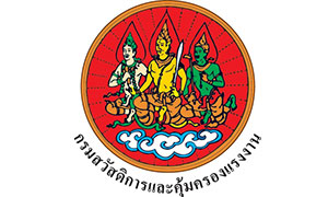 สำนักงานสวัสดิการและคุ้มครองแรงงาน จังหวัดหนองบัวลำภู รับสมัครตำแหน่งเจ้าหน้าที่ธุรการ จำนวน 1 อัตรา ตั้งแต่ 25 ก.พ. - 5 มี.ค. 62