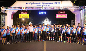 มรส.จัดงาน“ราชภัฏเมืองคนดี มินิมาราธอน ครั้งที่ 3 ร่วมวิ่งระดมทุนช่วยผลิตบัณฑิตออกไปรับใช้ท้องถิ่น
